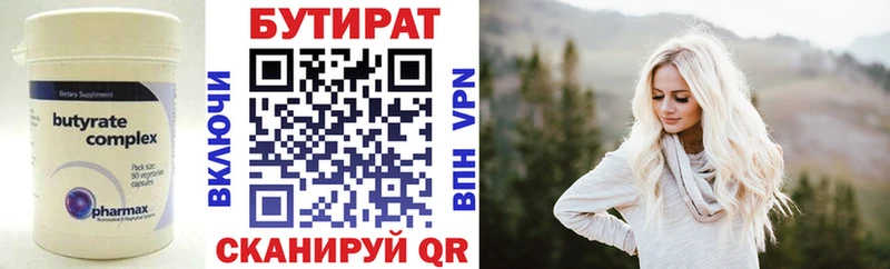 БУТИРАТ BDO 33%  Новоузенск 