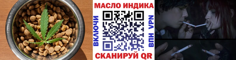 Еда ТГК конопля Новоузенск
