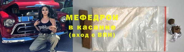 мяу мяу кристалл Аркадак