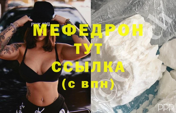мяу мяу кристалл Аркадак